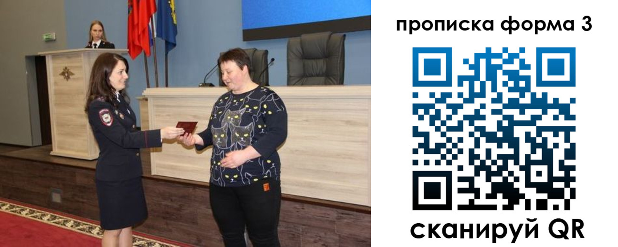 прописка для школы в Новочебоксарске