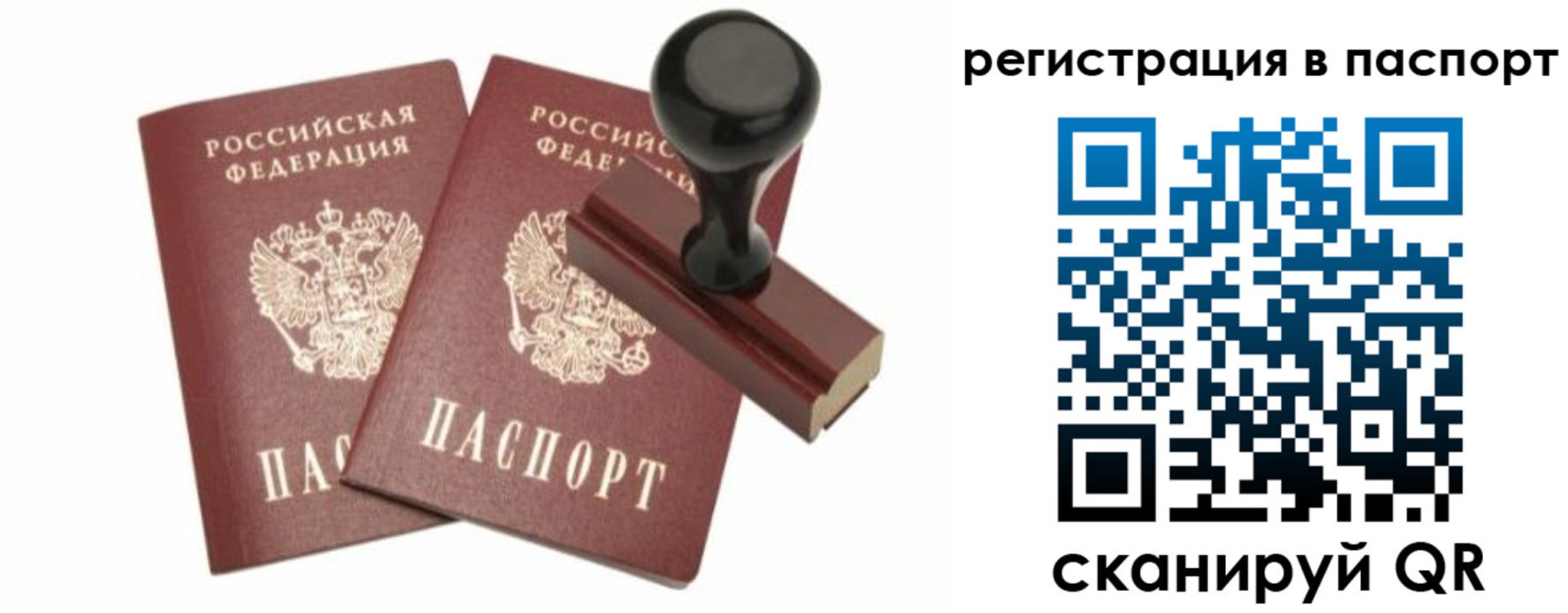 временная регистрация госуслуги в Новочебоксарске