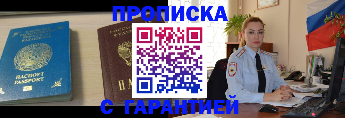 прописка от собственника в Новочебоксарске