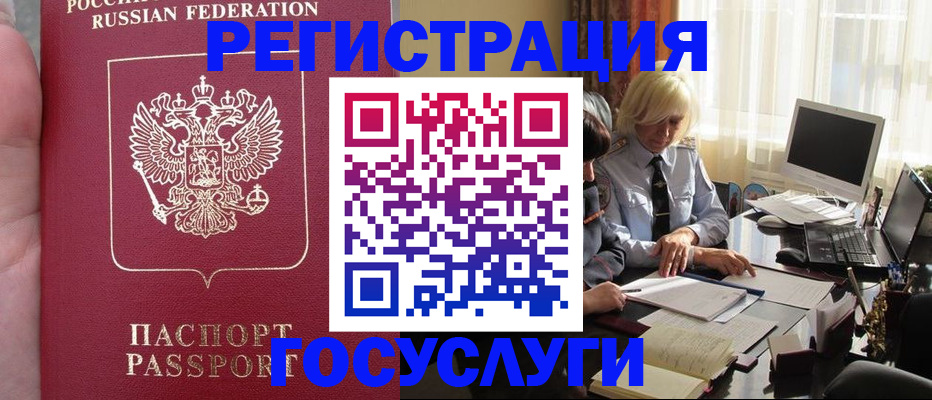 временная регистрация поиск в Новочебоксарске