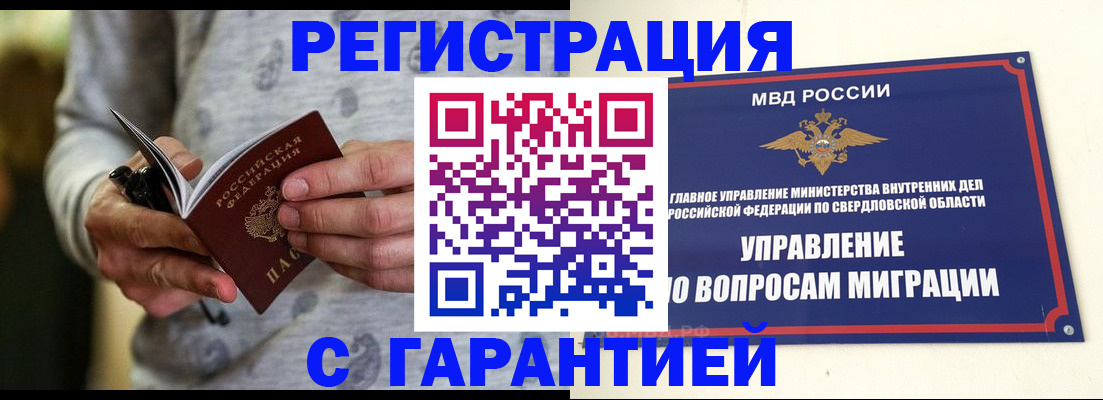 временная регистрация для школы в Новочебоксарске