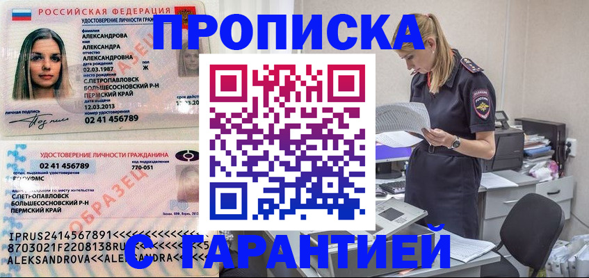 где прописаться в Новочебоксарске