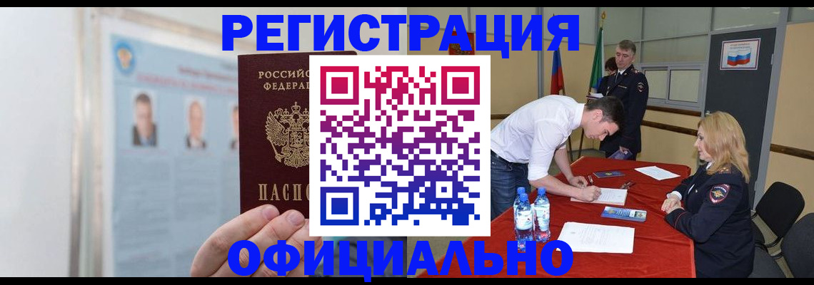 временная регистрация собственник в Новочебоксарске