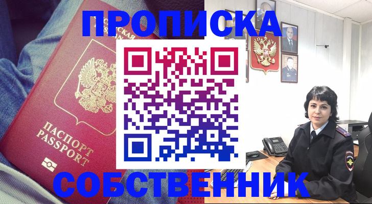 найти адрес прописки в Новочебоксарске