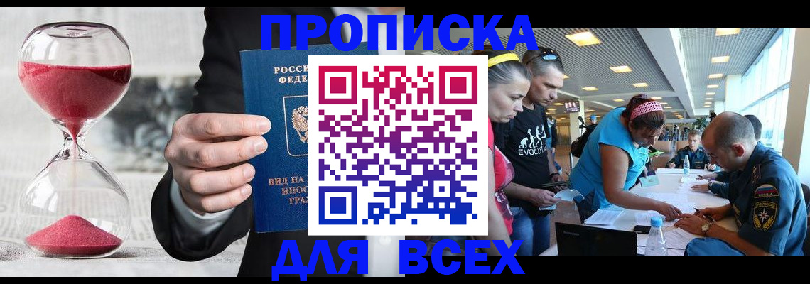 временная регистрация купить в Новочебоксарске