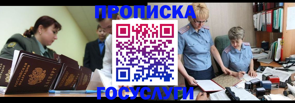 временная регистрация поиск в Новочебоксарске
